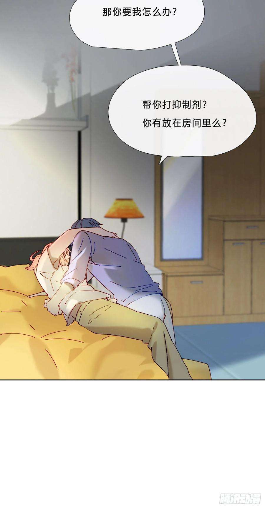 无法抑制的本能25话 我不要去医院