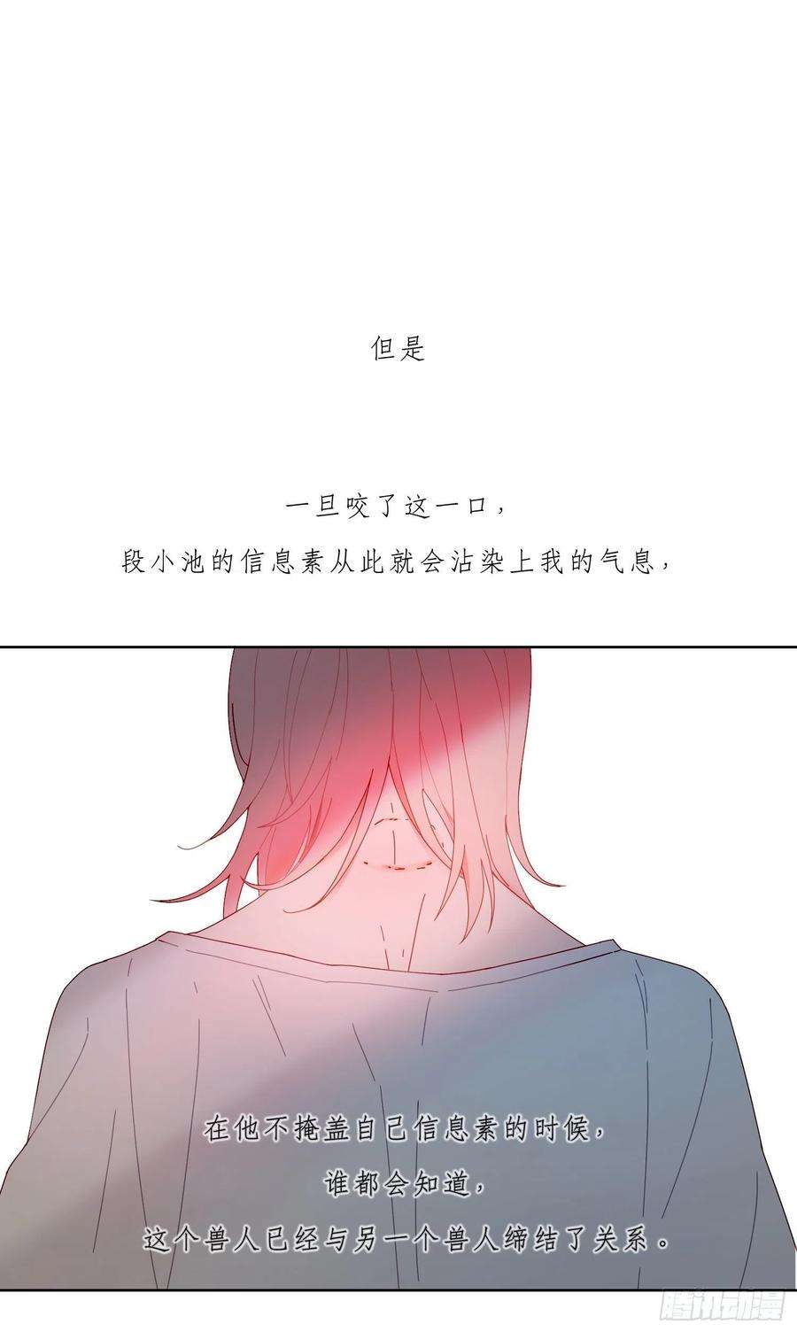 无法抑制的本能25话 我不要去医院