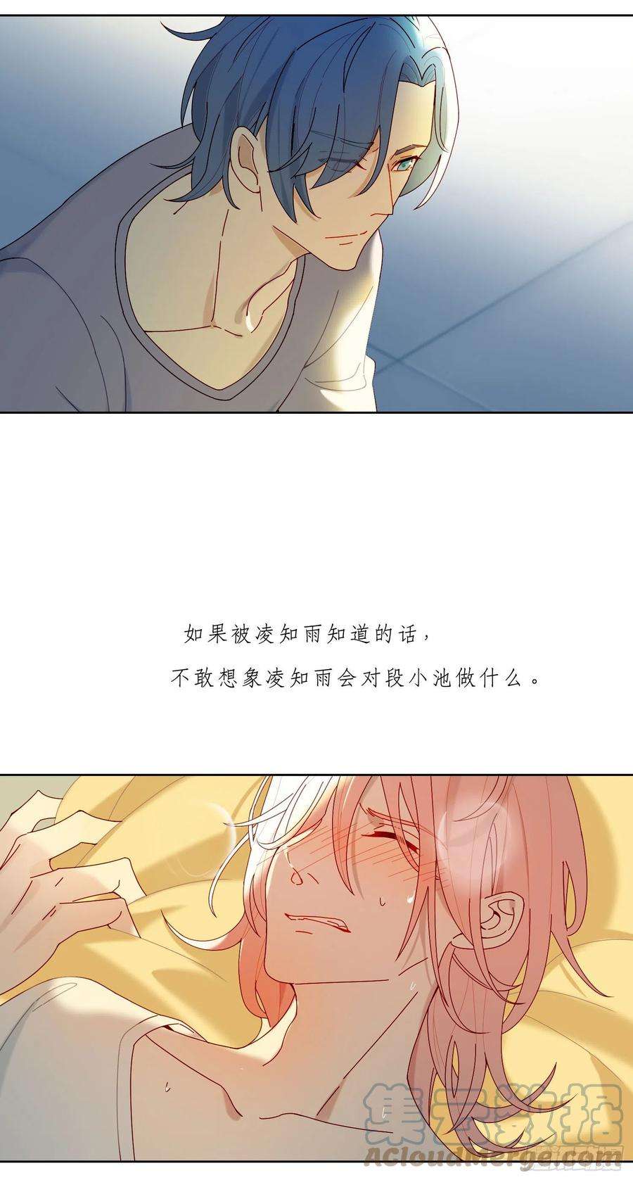 无法抑制的本能25话 我不要去医院