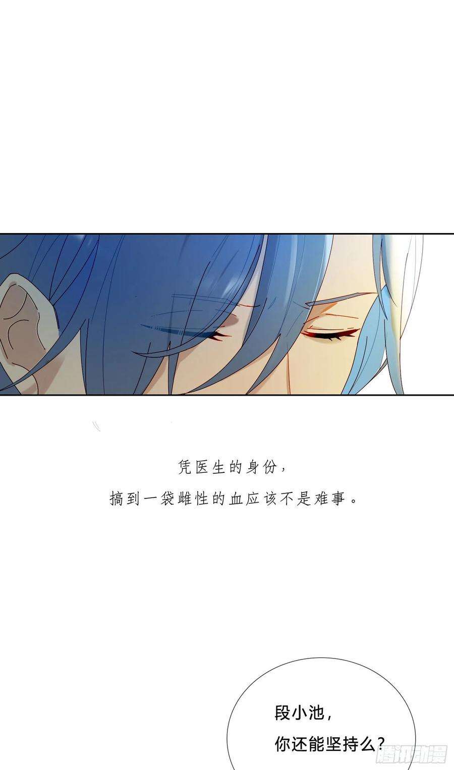 无法抑制的本能25话 我不要去医院