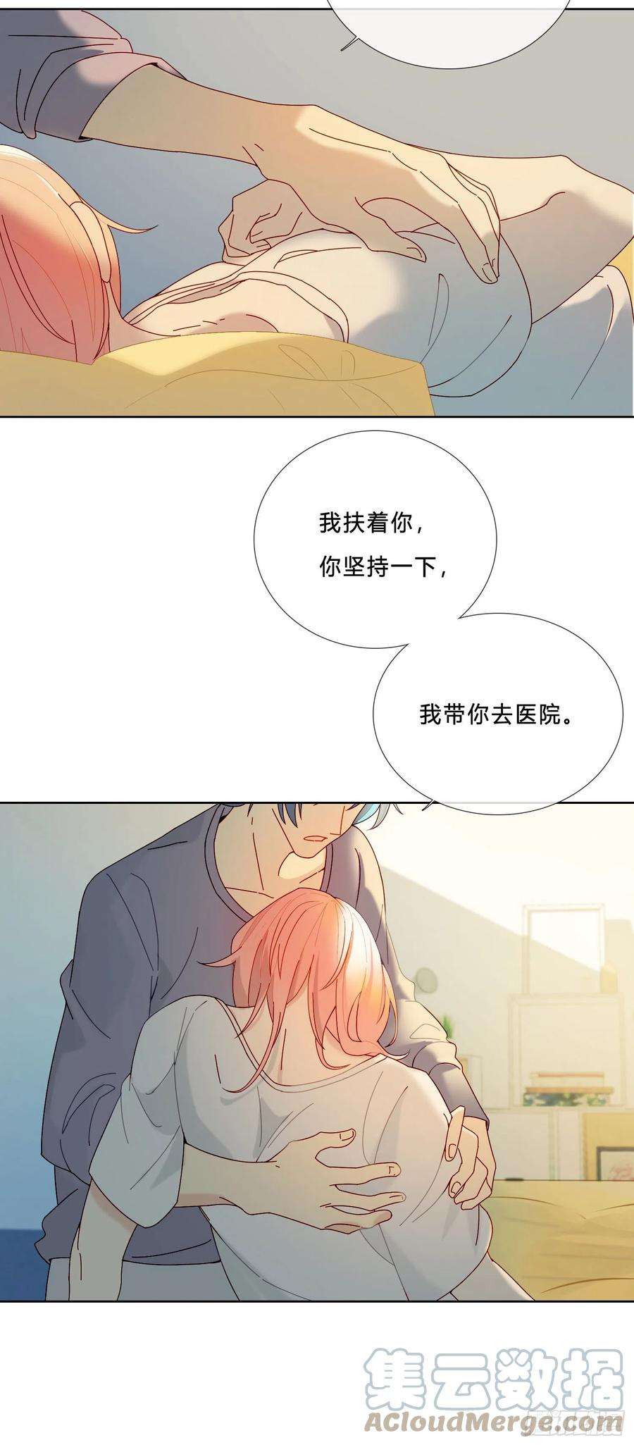 无法抑制的本能25话 我不要去医院