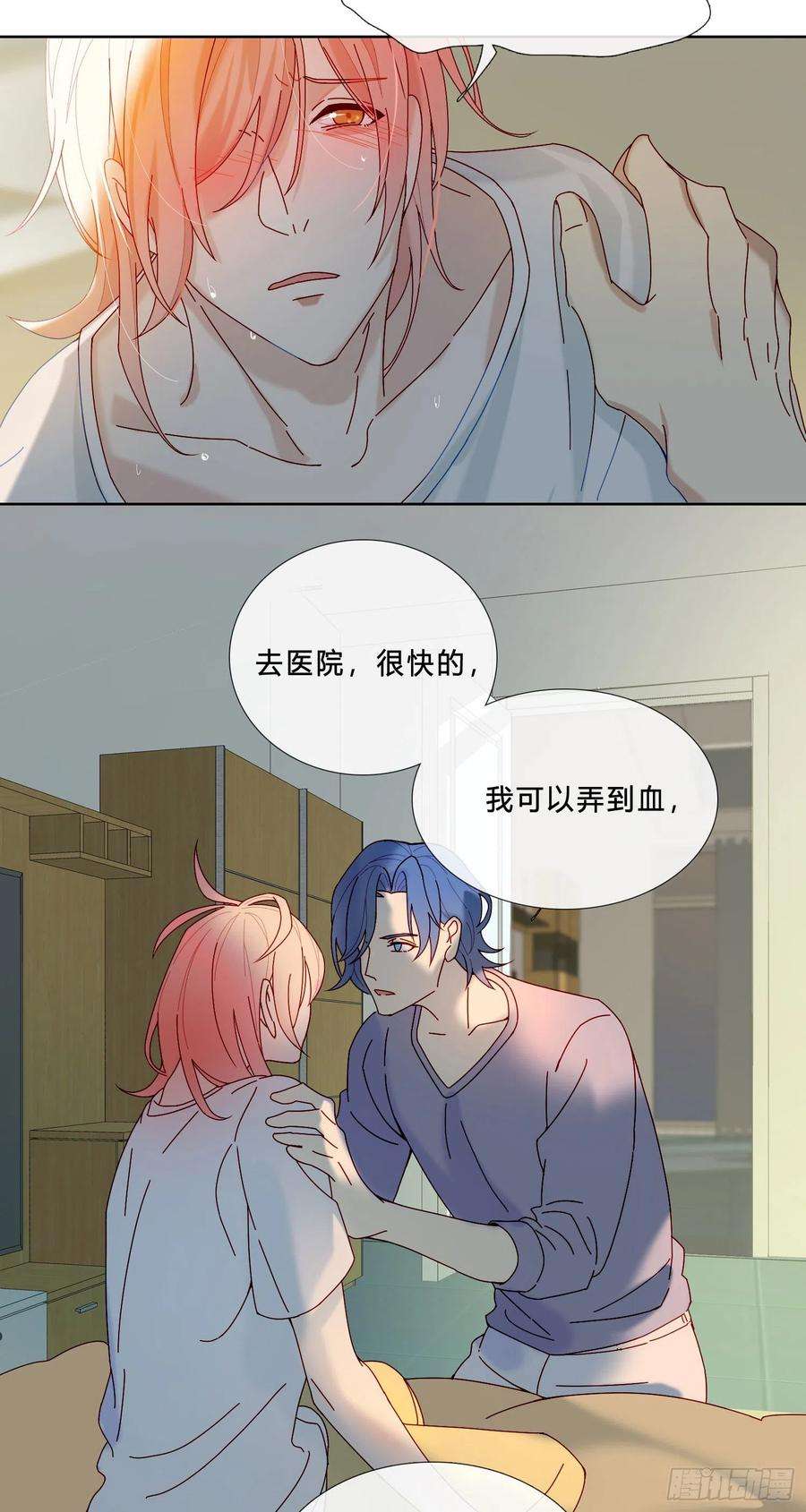无法抑制的本能25话 我不要去医院