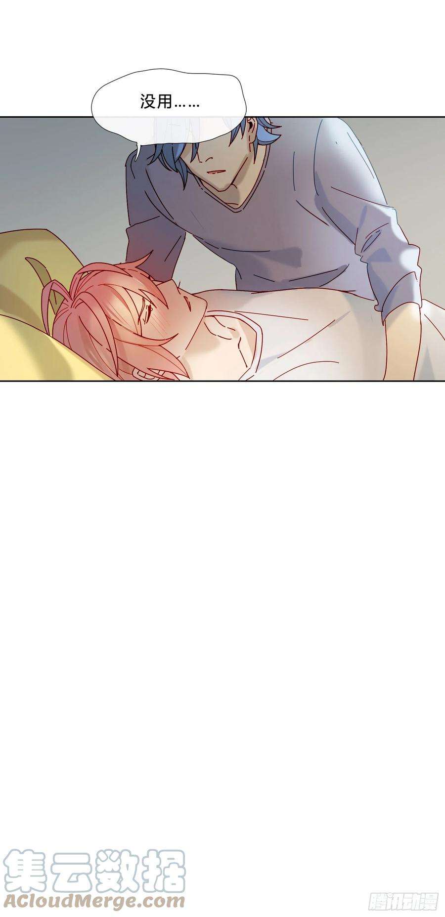 无法抑制的本能25话 我不要去医院