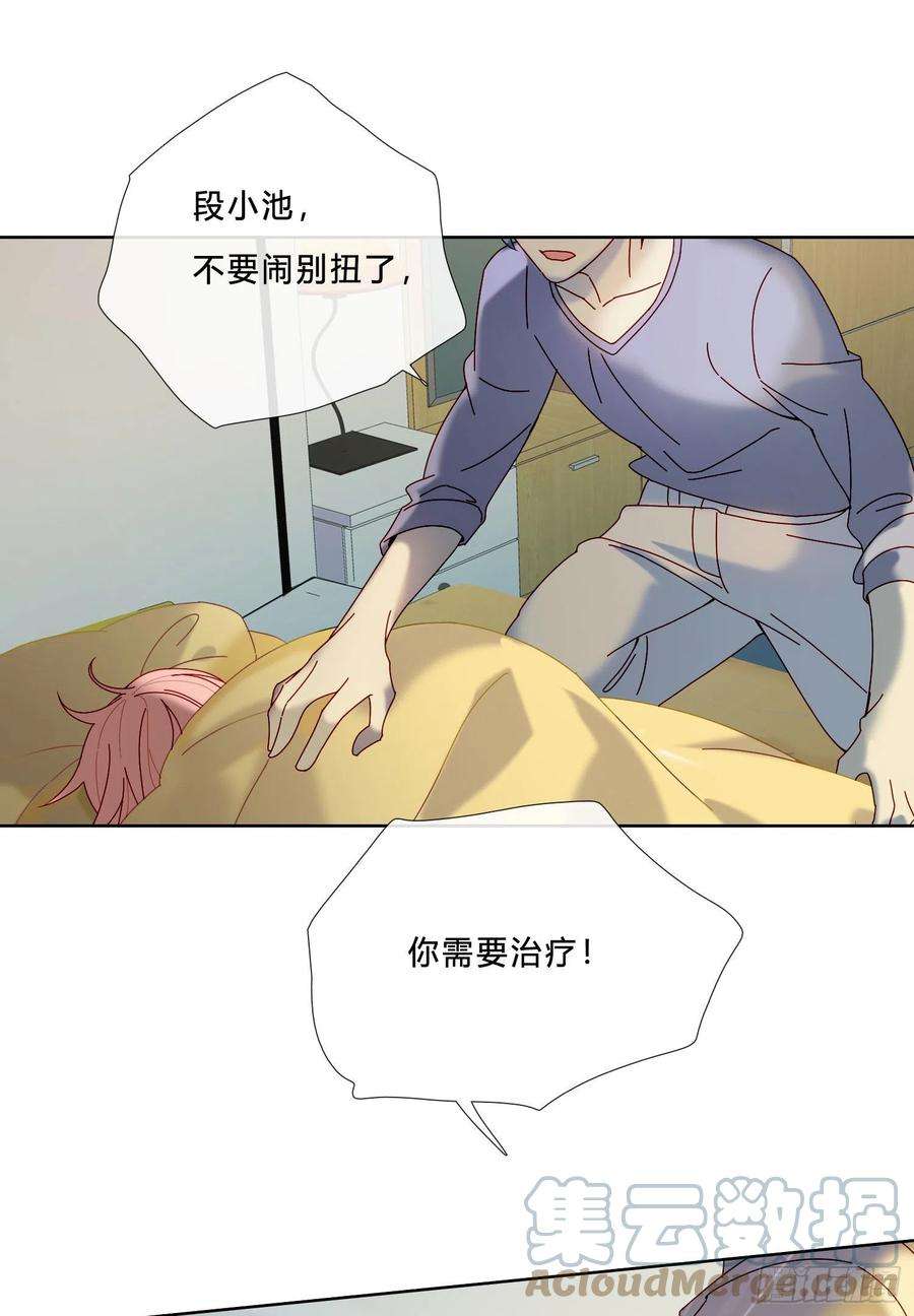 无法抑制的本能25话 我不要去医院