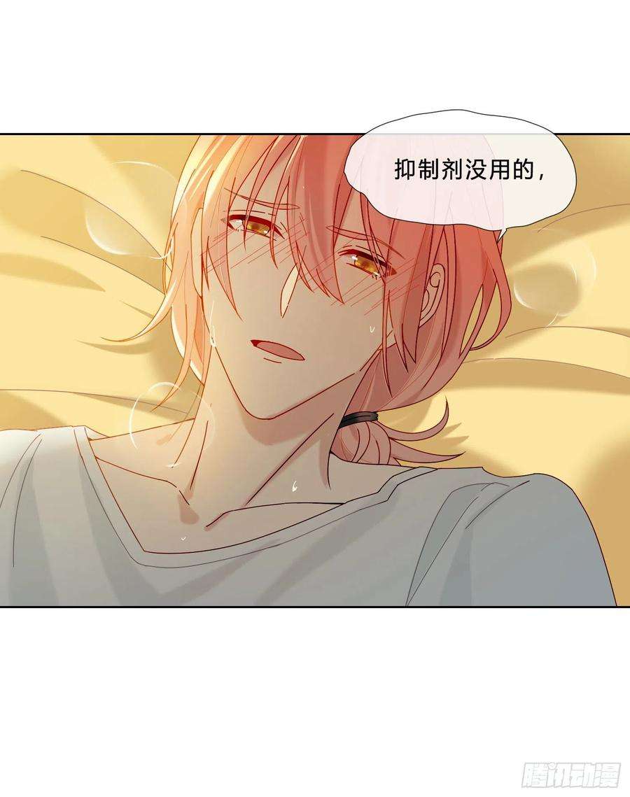 无法抑制的本能25话 我不要去医院