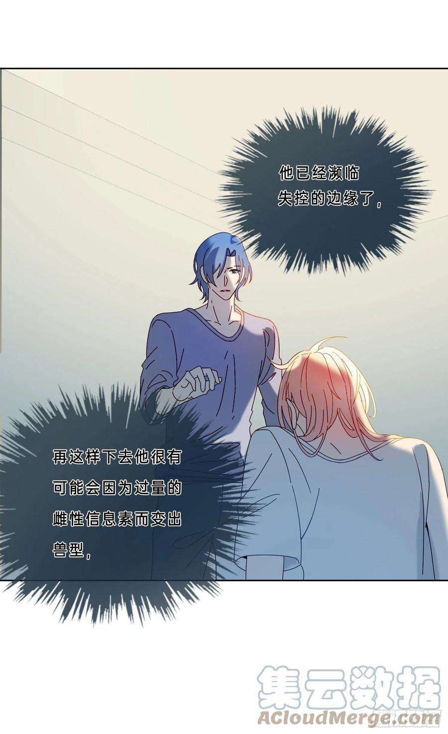 无法抑制的本能26话 求你了