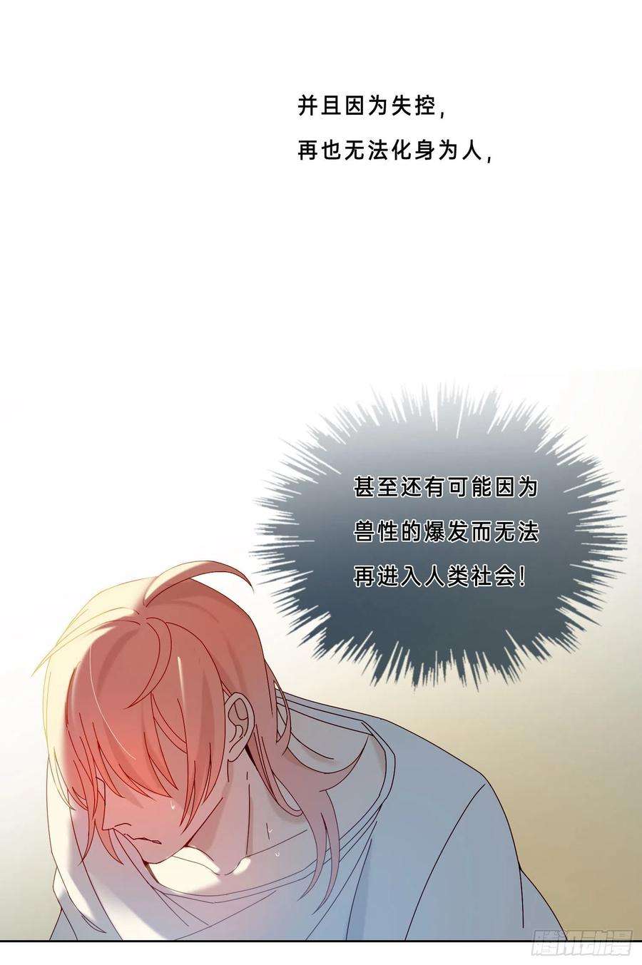 无法抑制的本能26话 求你了