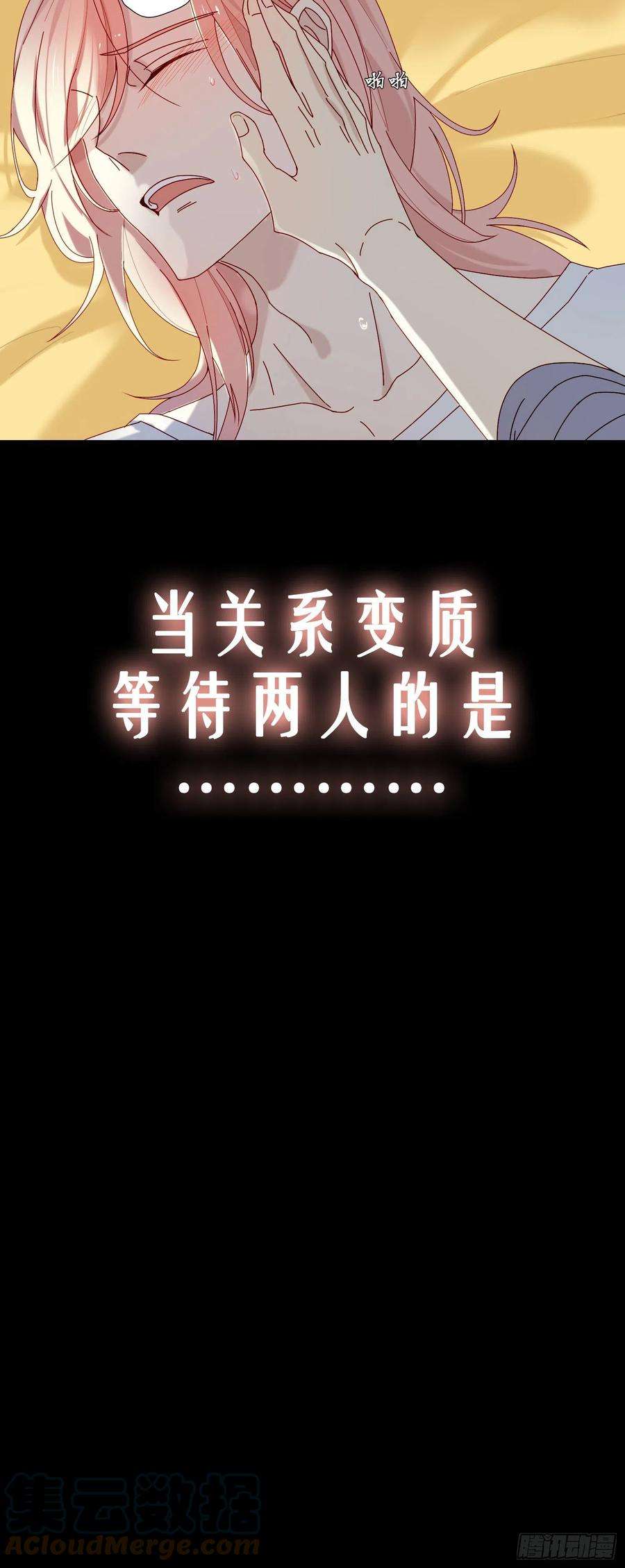 无法抑制的本能26话 求你了