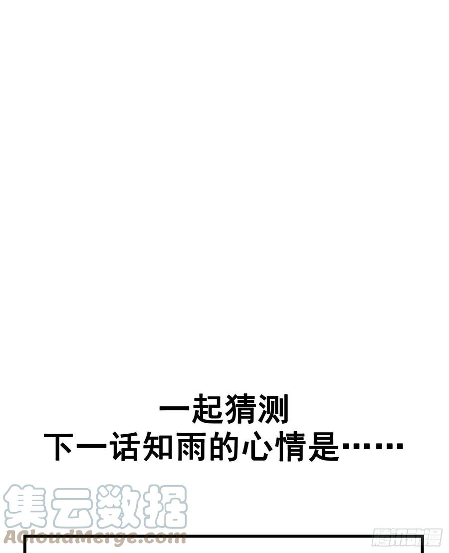 无法抑制的本能27话 想要更多