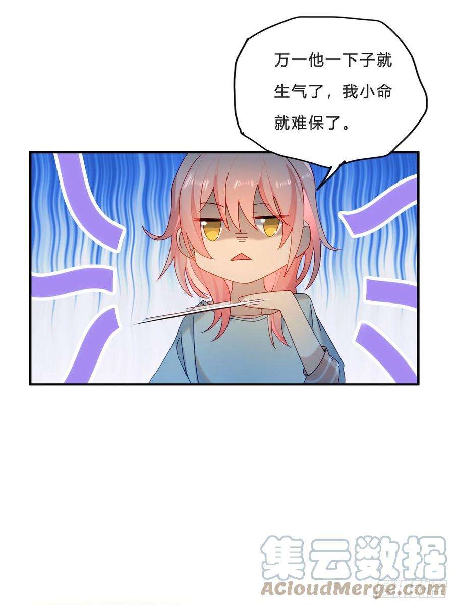 无法抑制的本能28话 暴风雨的前夕