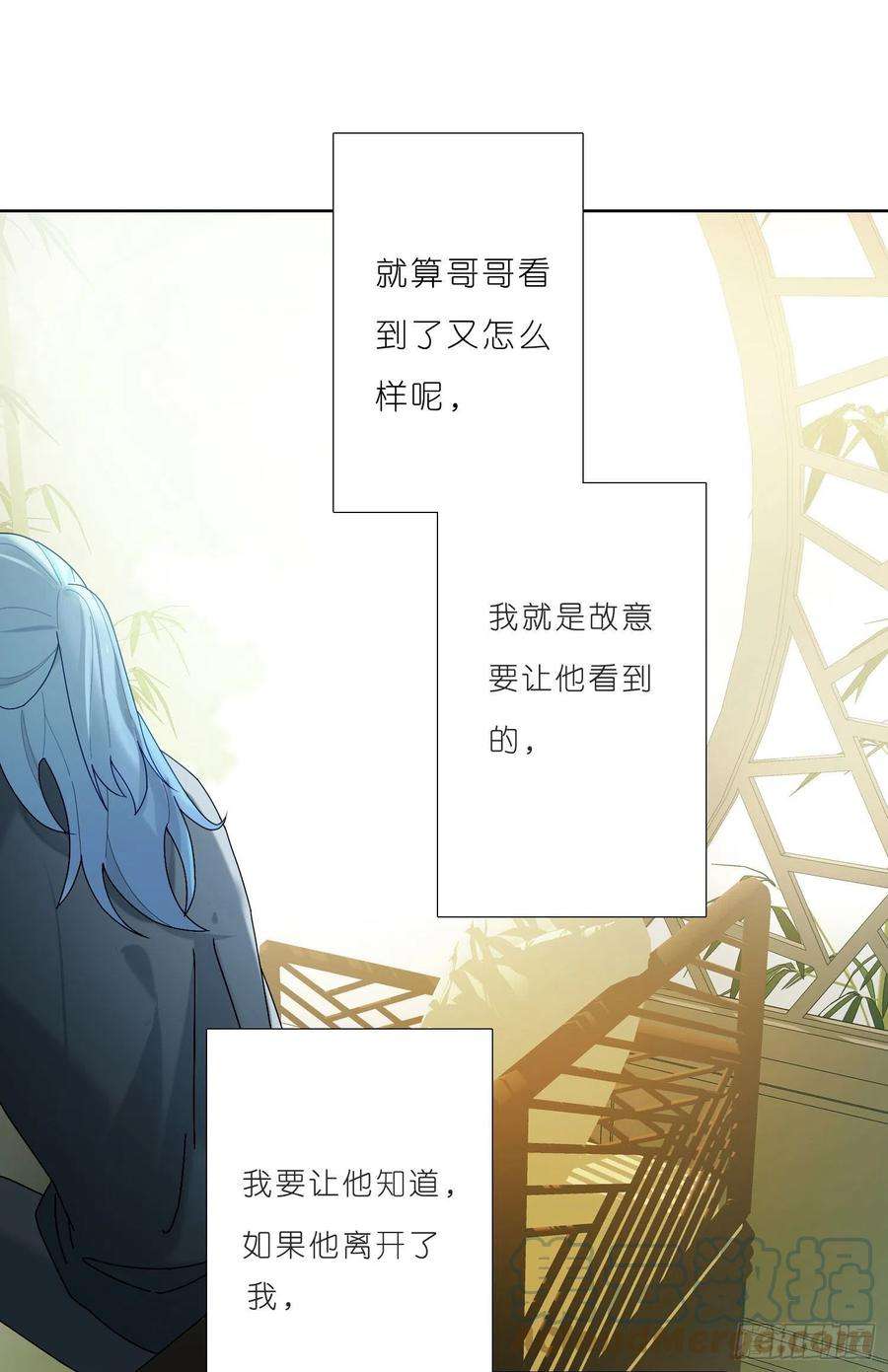 无法抑制的本能28话 暴风雨的前夕
