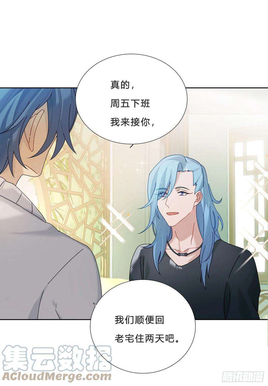 无法抑制的本能28话 暴风雨的前夕