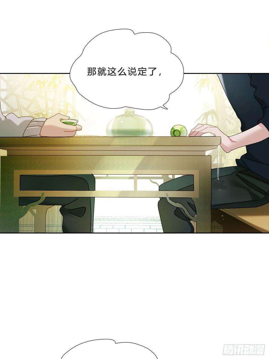 无法抑制的本能28话 暴风雨的前夕