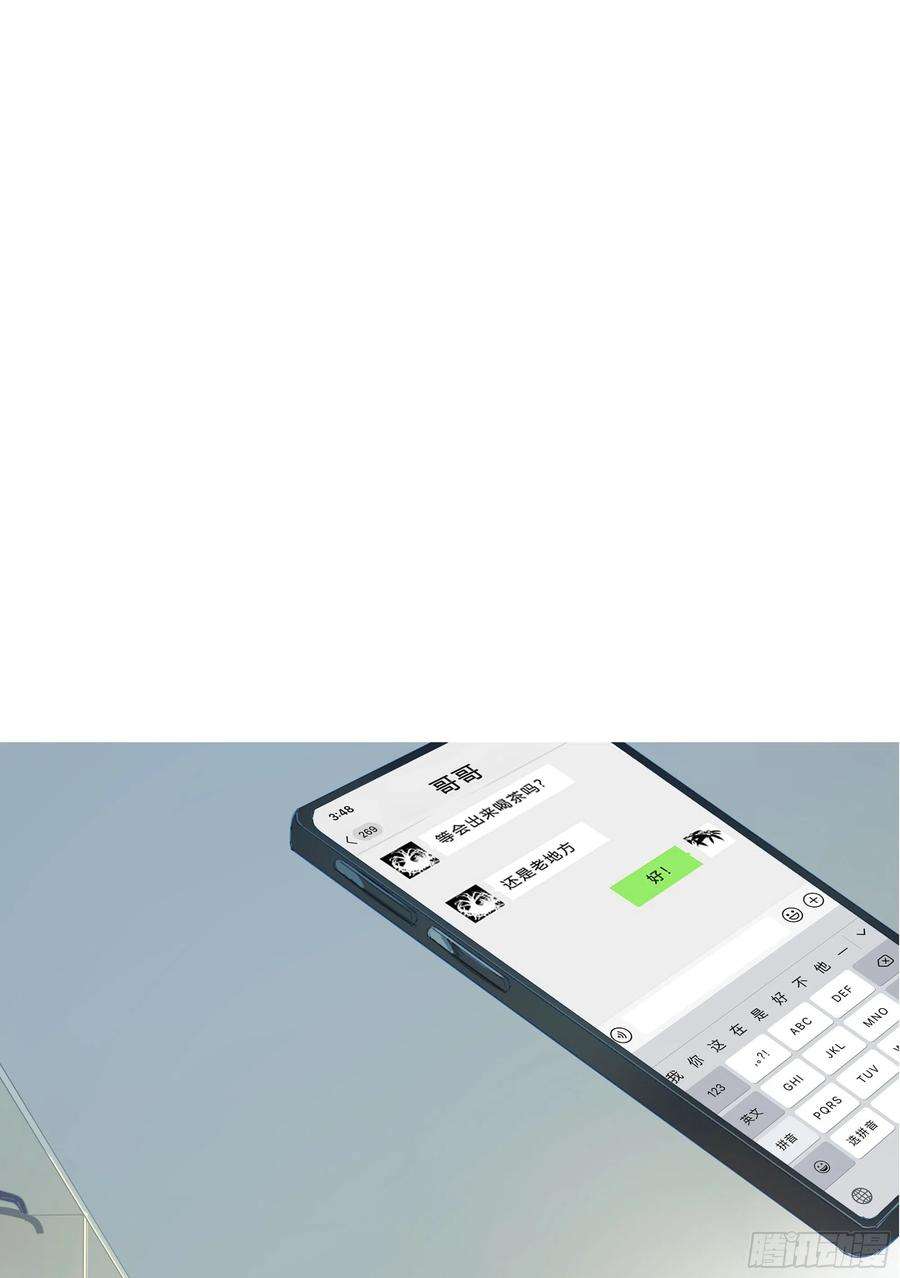 无法抑制的本能28话 暴风雨的前夕