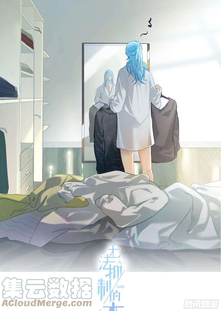 无法抑制的本能28话 暴风雨的前夕