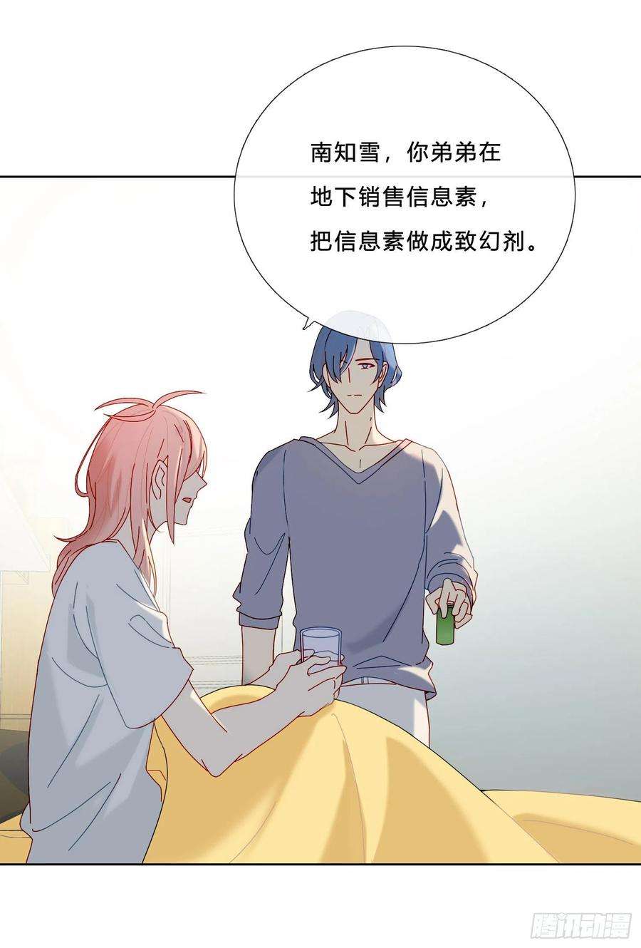 无法抑制的本能29话 我就去救你