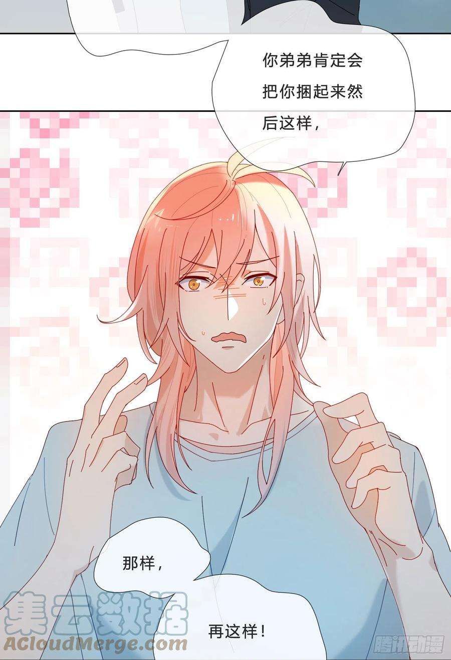 无法抑制的本能29话 我就去救你