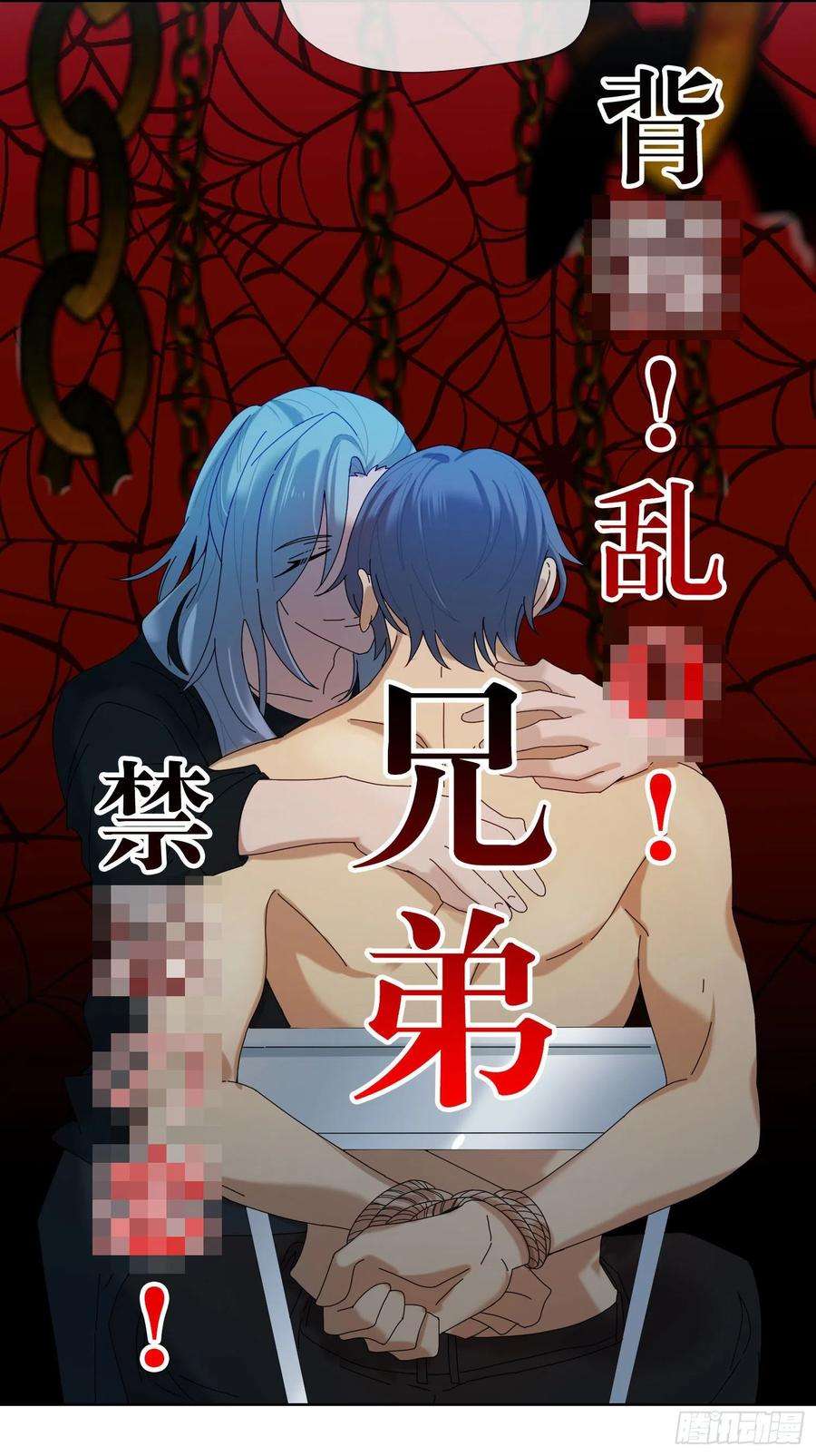 无法抑制的本能29话 我就去救你