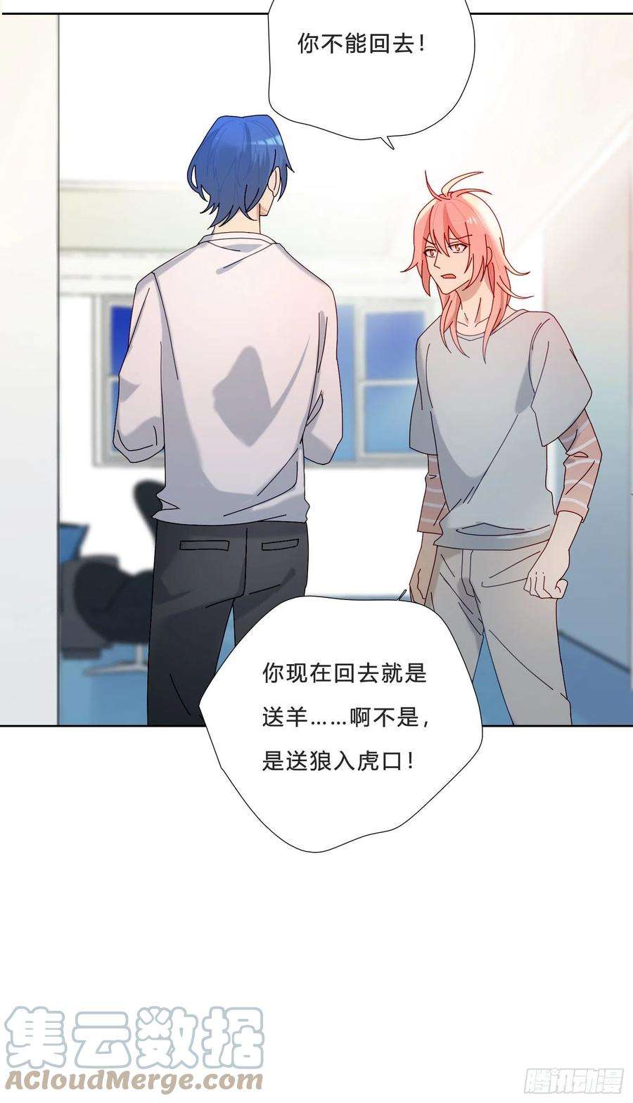 无法抑制的本能29话 我就去救你