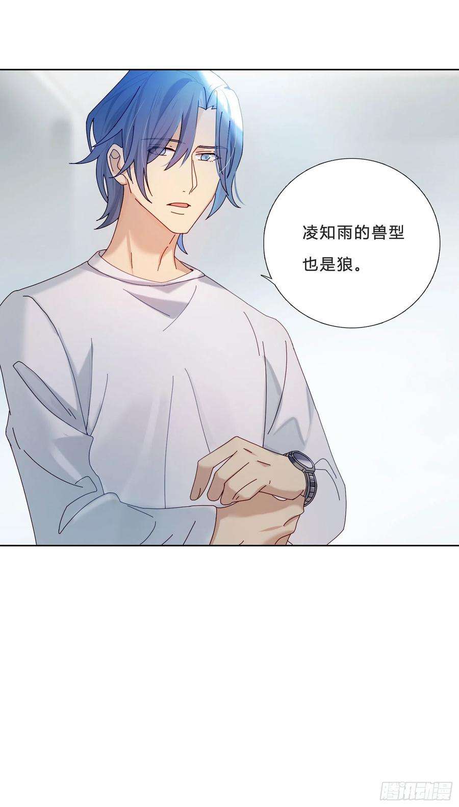 无法抑制的本能29话 我就去救你