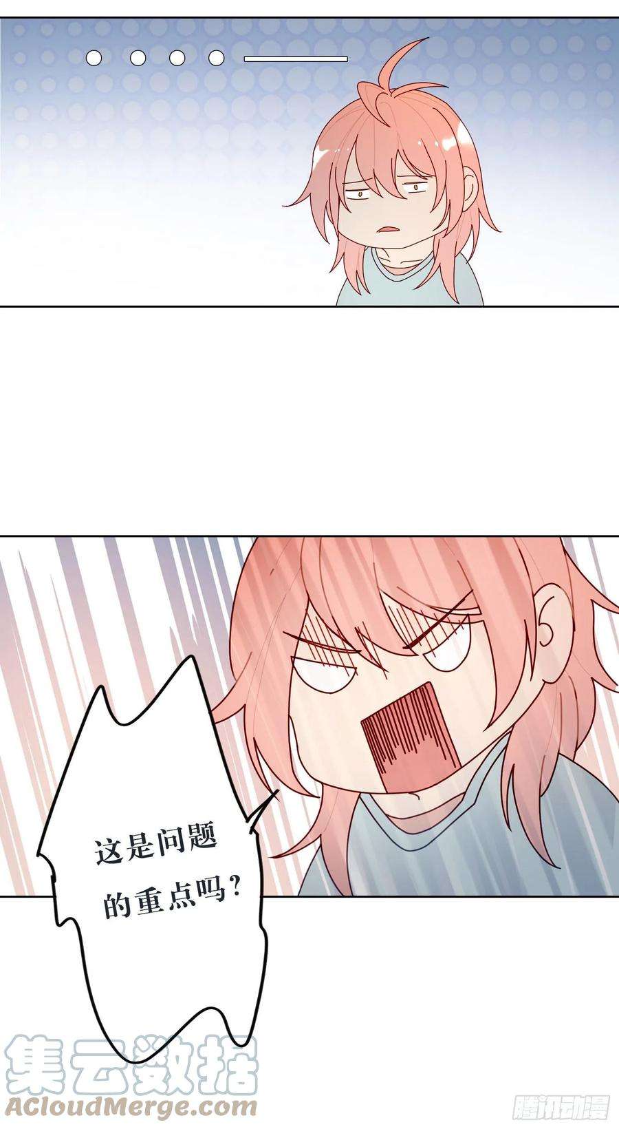 无法抑制的本能29话 我就去救你