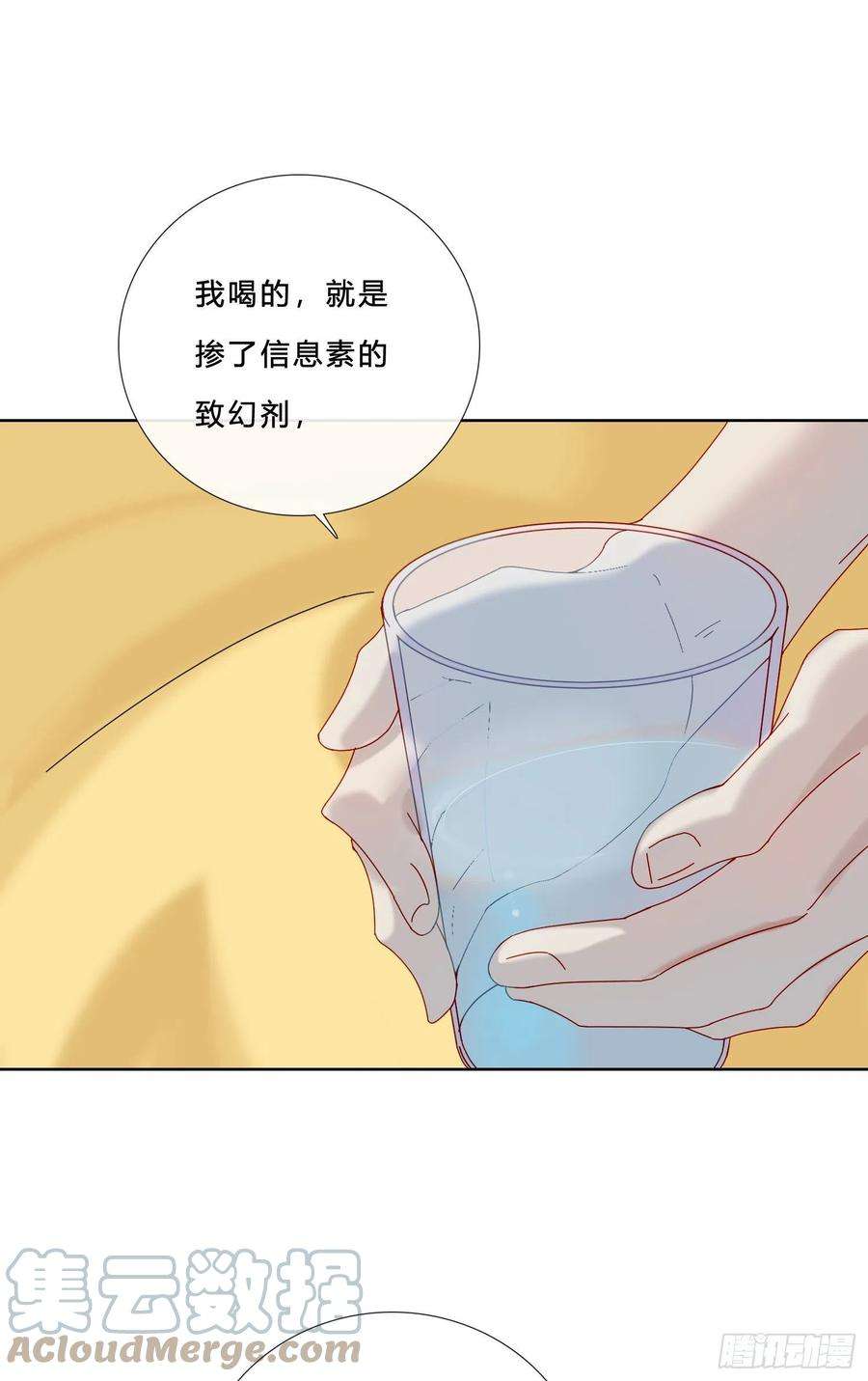 无法抑制的本能29话 我就去救你