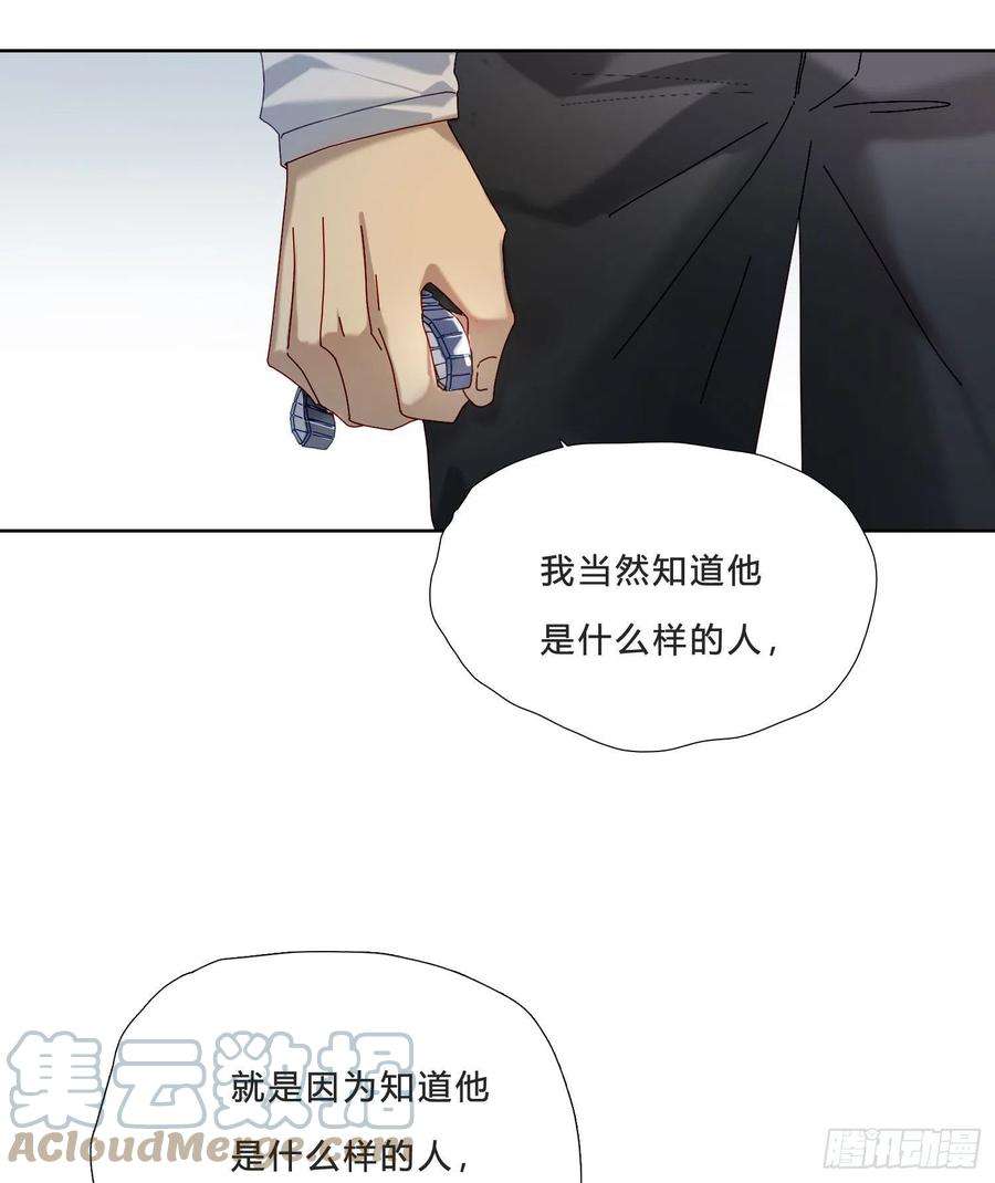 无法抑制的本能29话 我就去救你