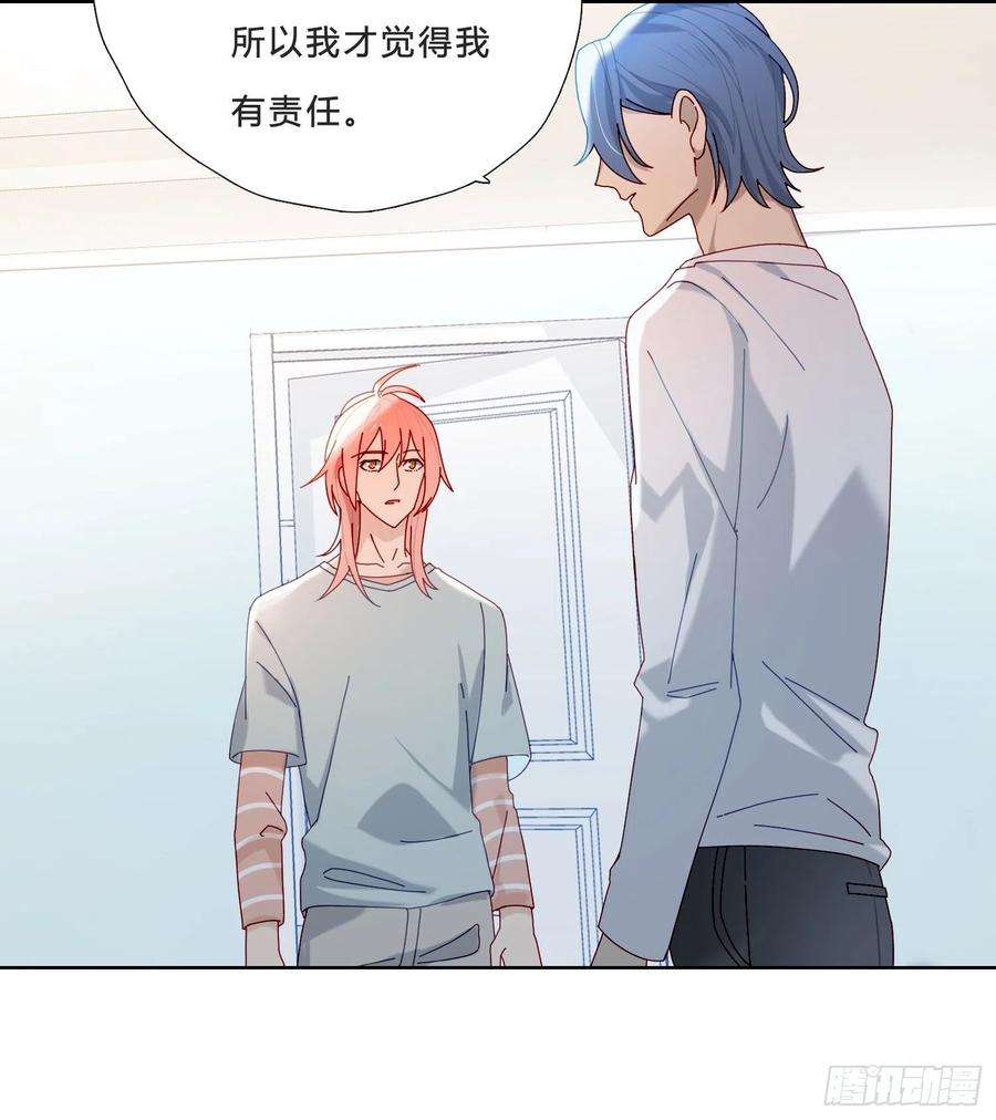 无法抑制的本能29话 我就去救你