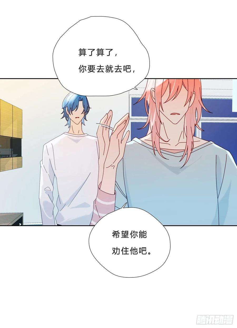 无法抑制的本能29话 我就去救你
