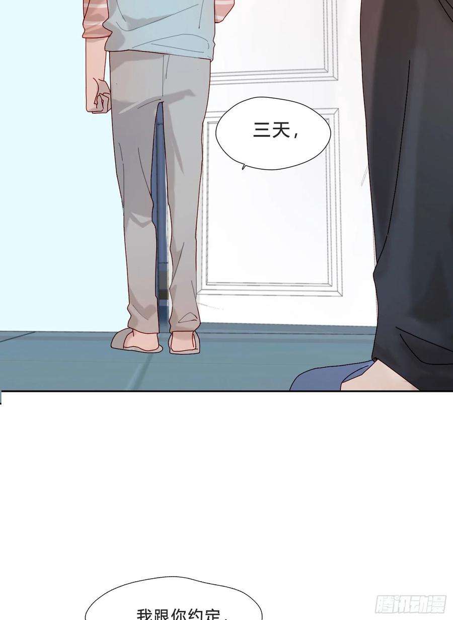 无法抑制的本能29话 我就去救你