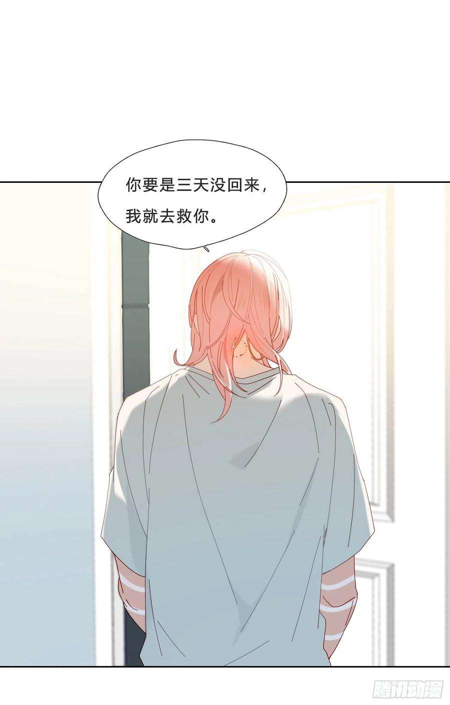 无法抑制的本能29话 我就去救你