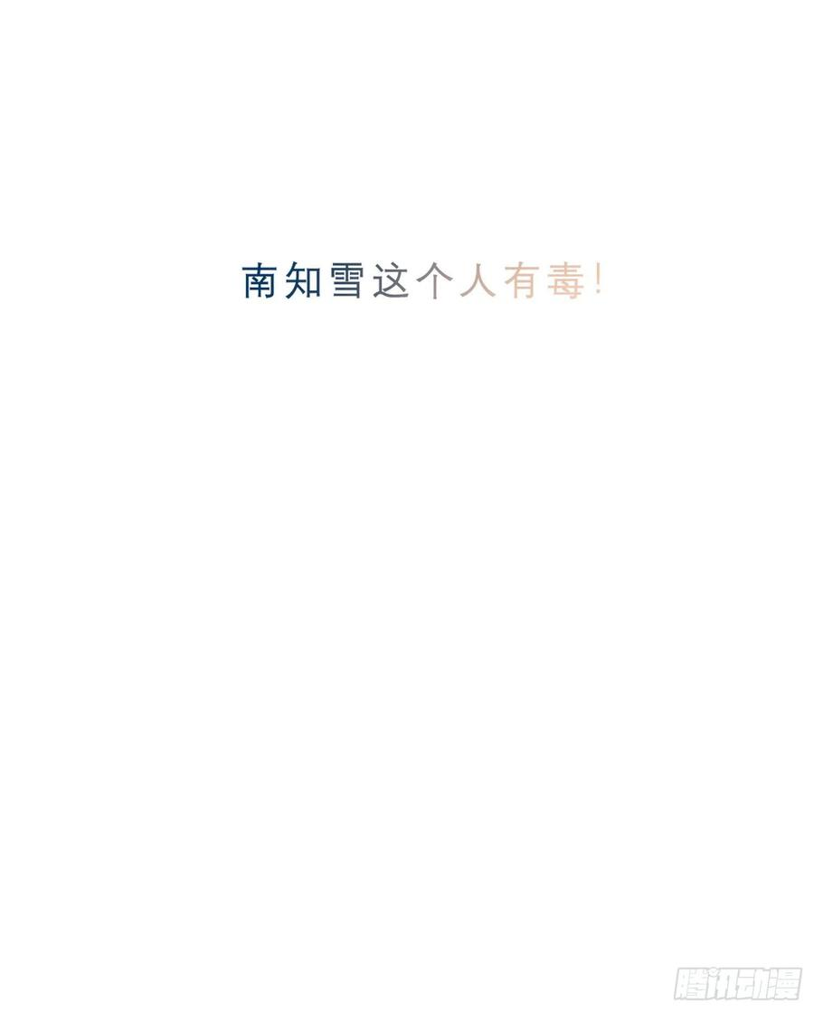 无法抑制的本能29话 我就去救你