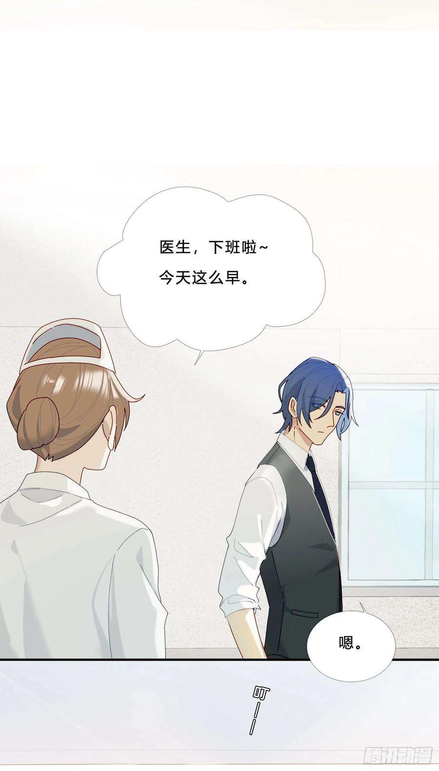 无法抑制的本能30话 微妙的变化