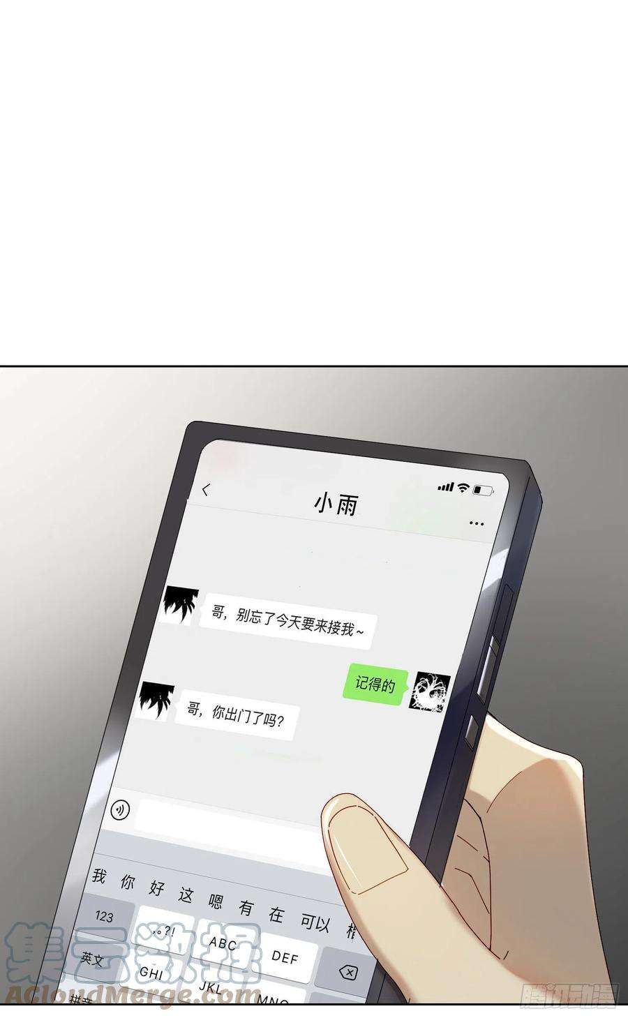 无法抑制的本能30话 微妙的变化