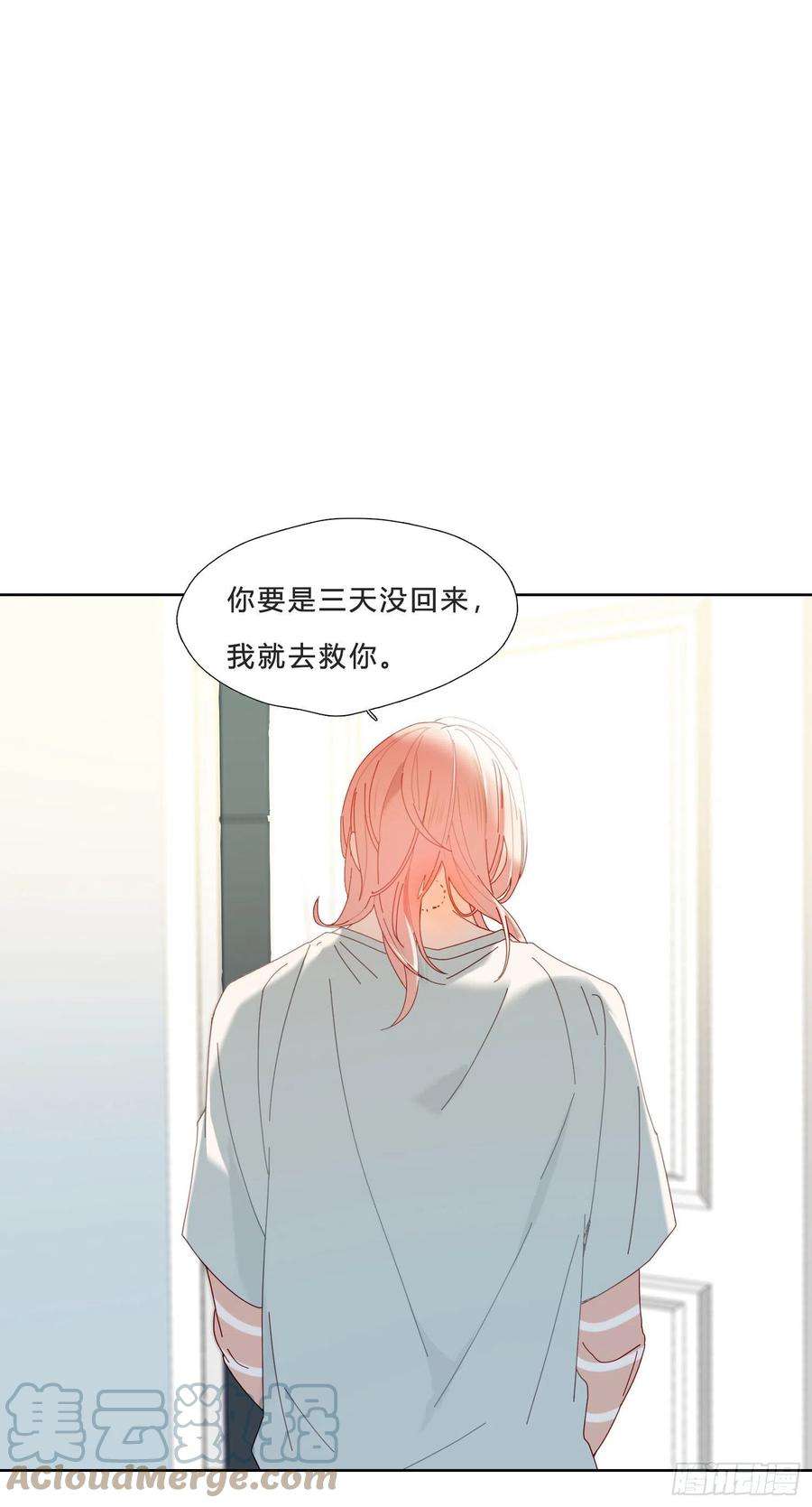 无法抑制的本能30话 微妙的变化