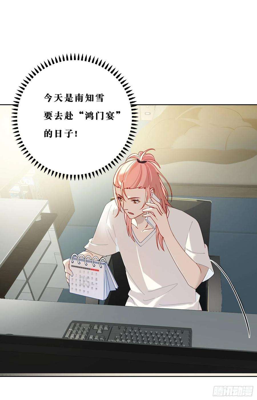 无法抑制的本能30话 微妙的变化