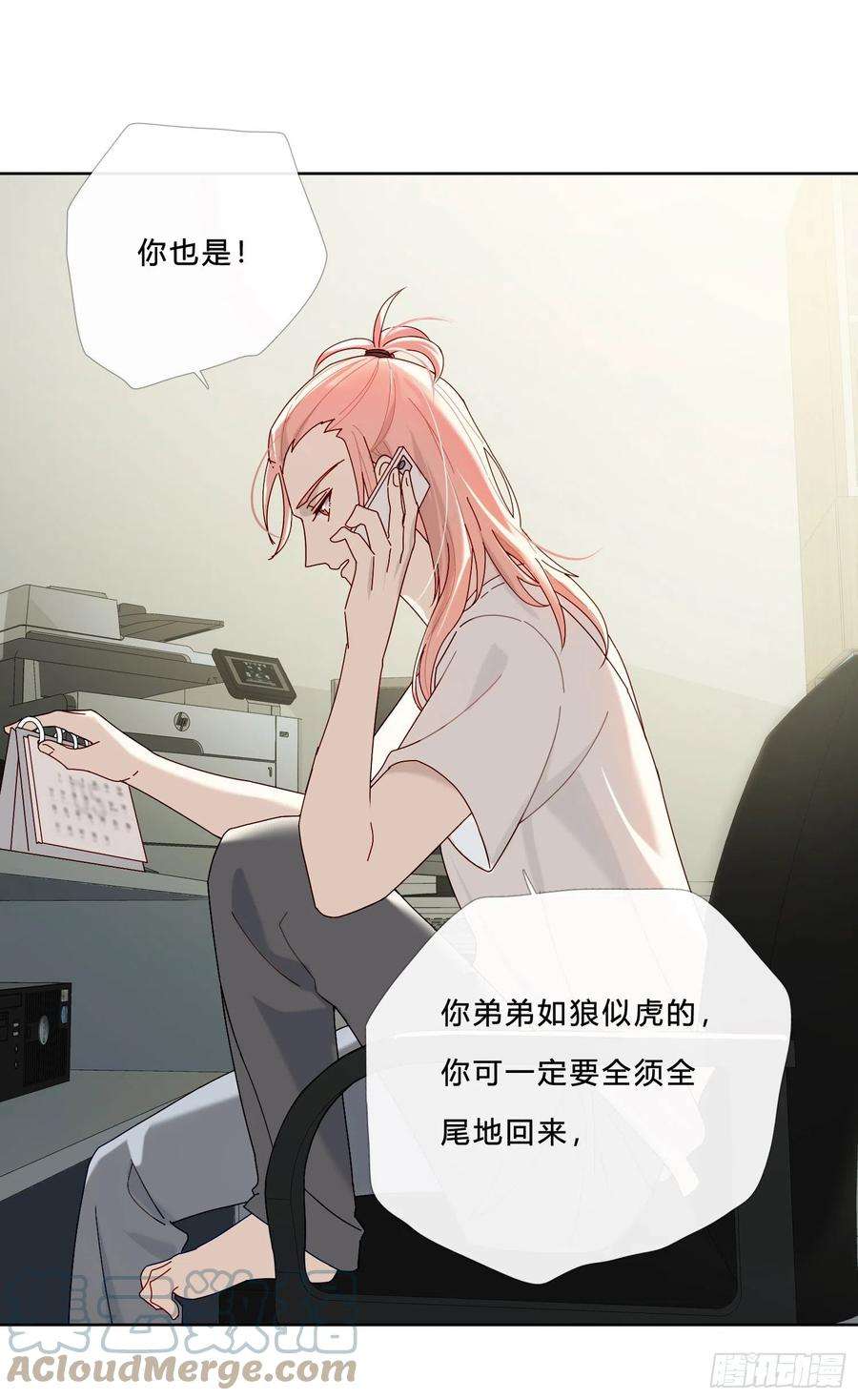 无法抑制的本能30话 微妙的变化