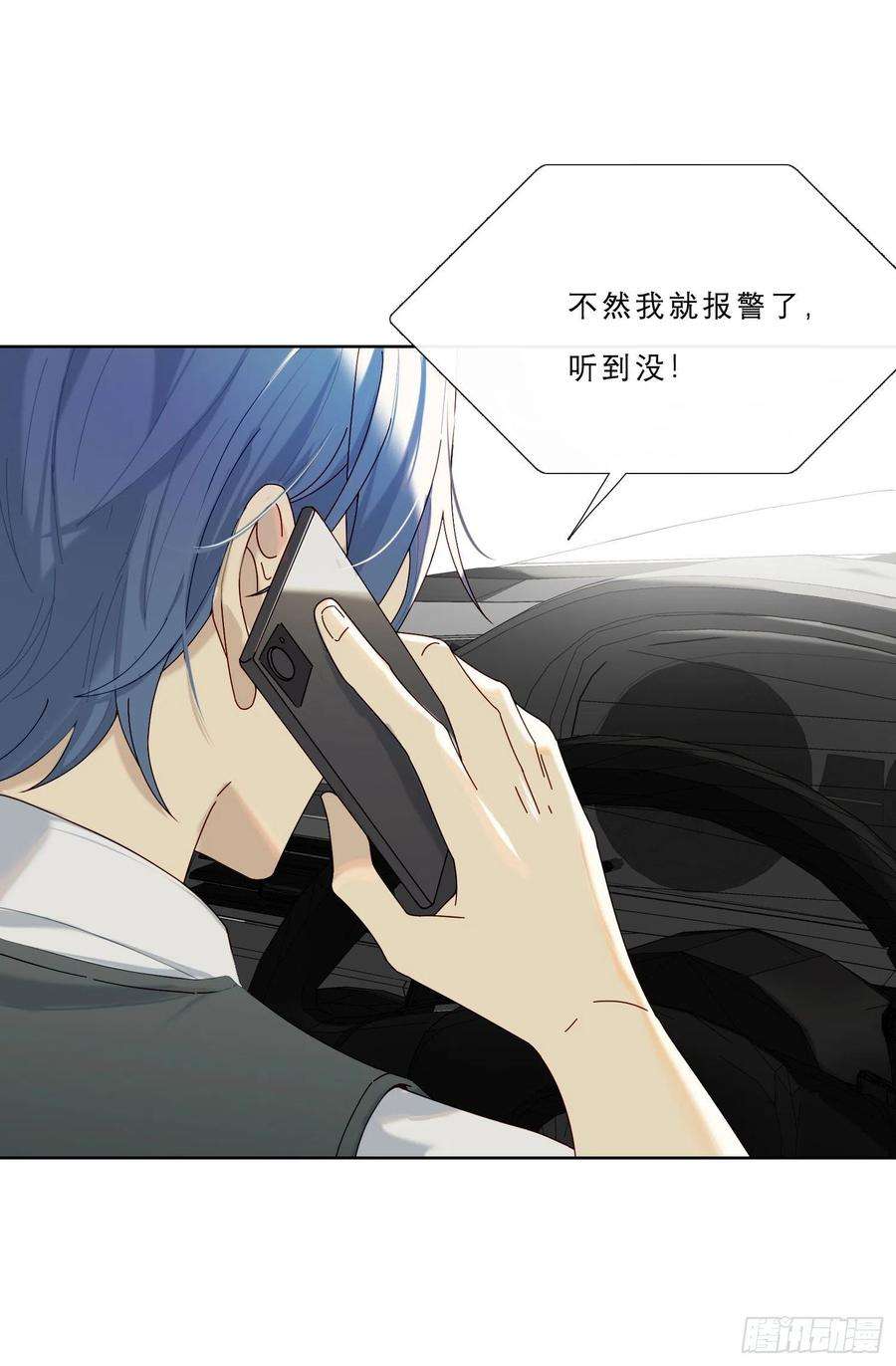 无法抑制的本能30话 微妙的变化