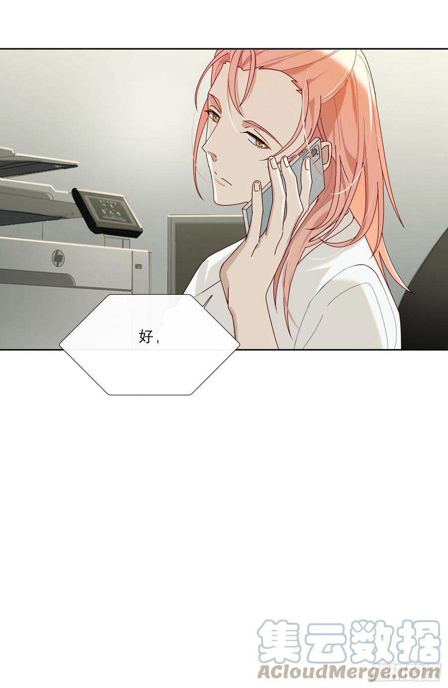 无法抑制的本能30话 微妙的变化