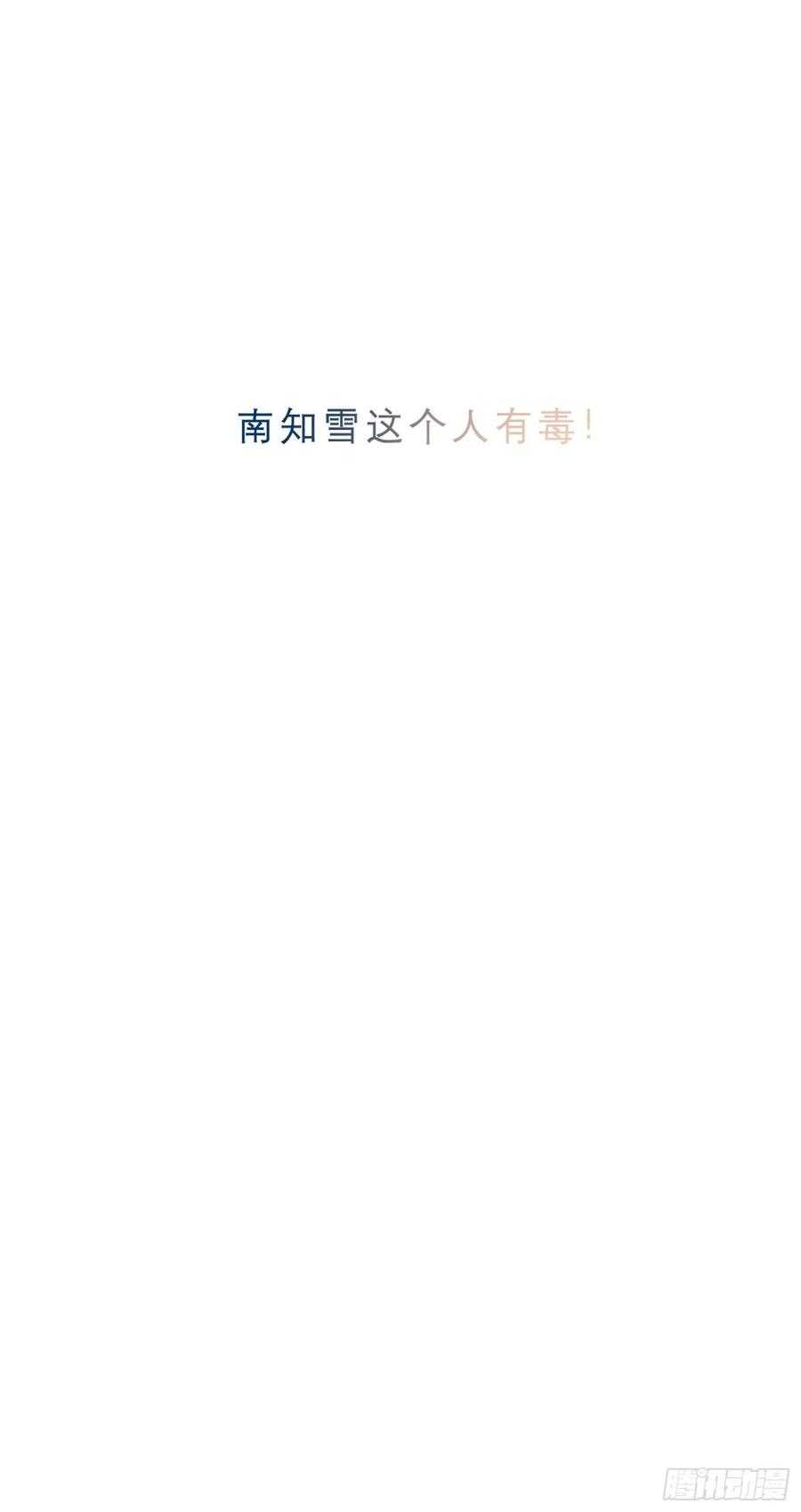 无法抑制的本能30话 微妙的变化