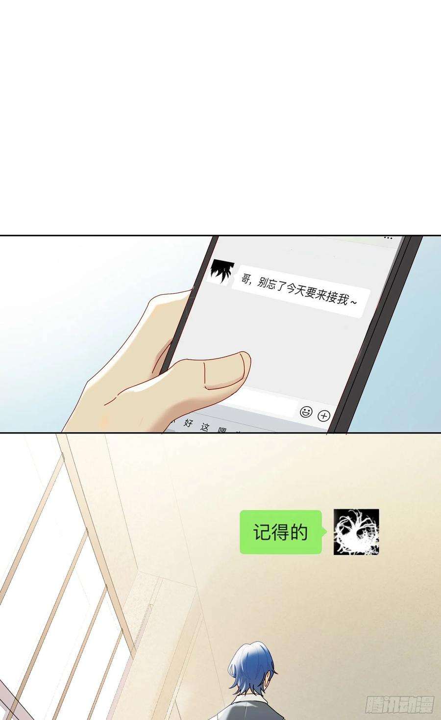 无法抑制的本能31话 鸿门宴