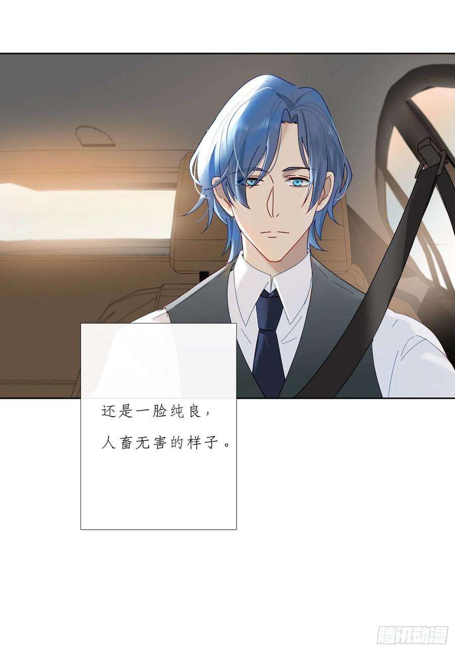 无法抑制的本能31话 鸿门宴