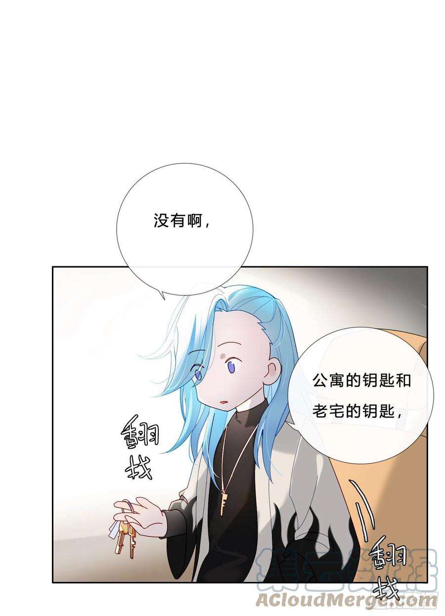 无法抑制的本能31话 鸿门宴
