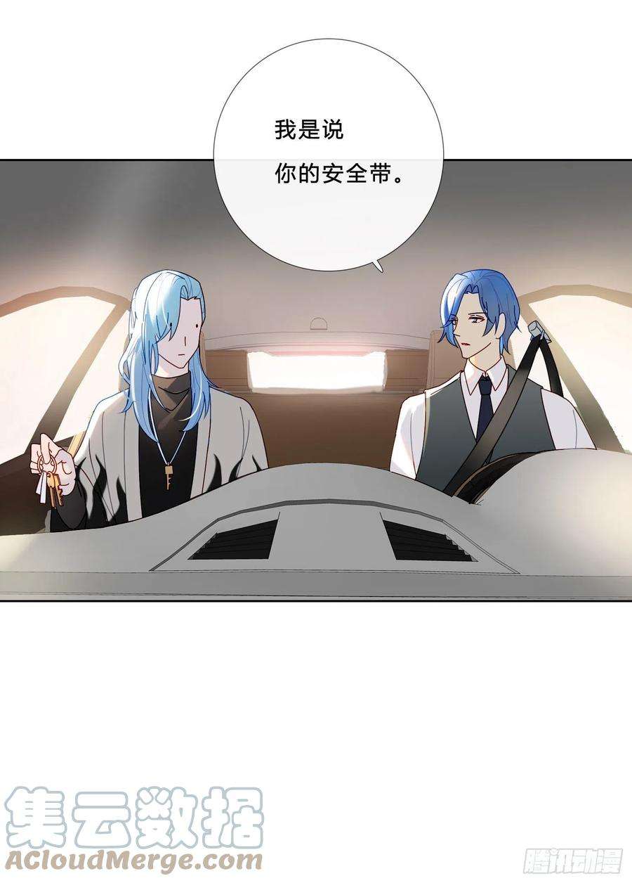 无法抑制的本能31话 鸿门宴