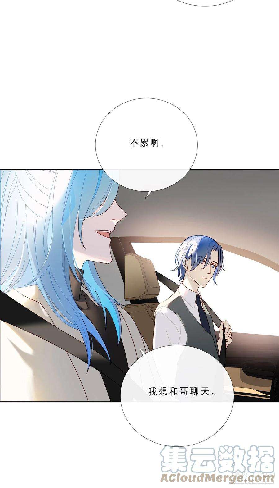 无法抑制的本能31话 鸿门宴