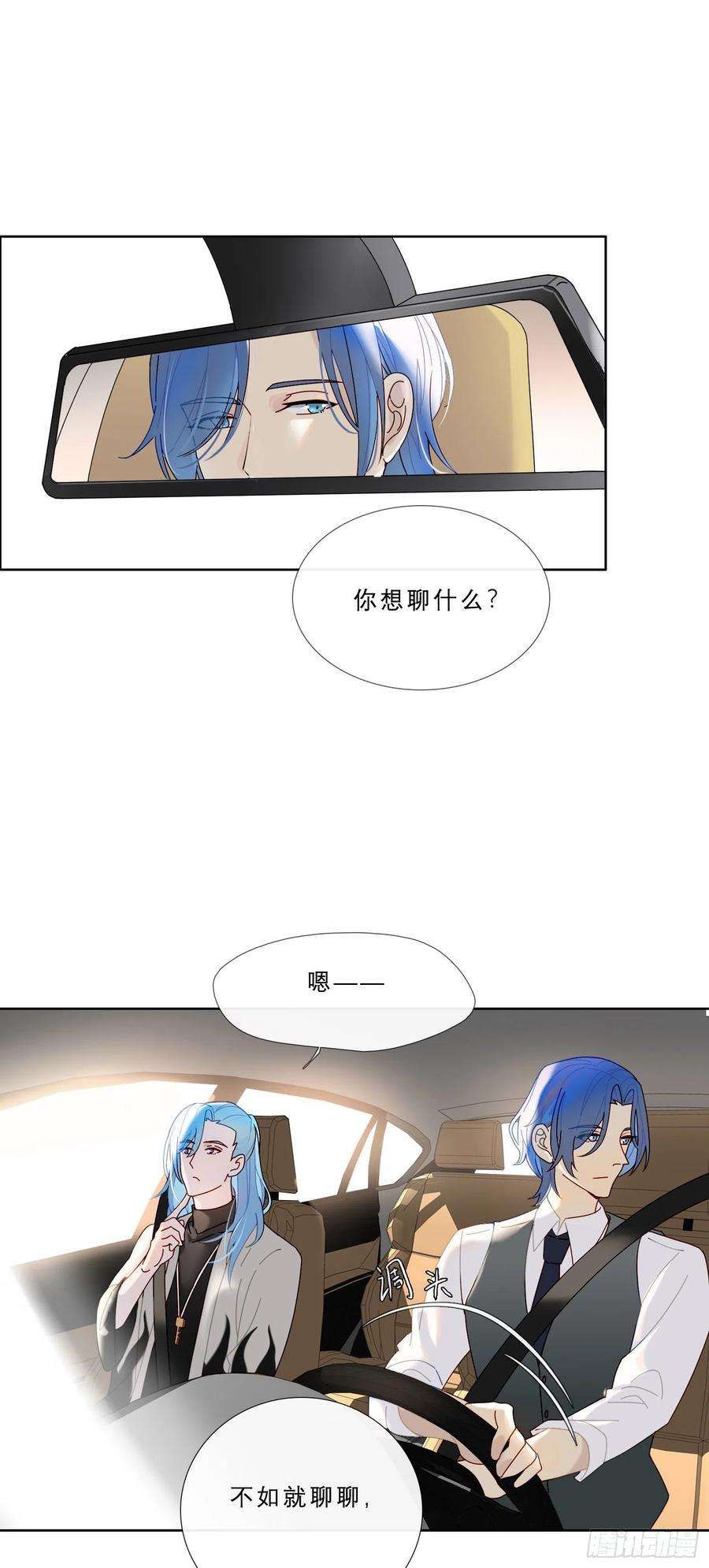 无法抑制的本能31话 鸿门宴