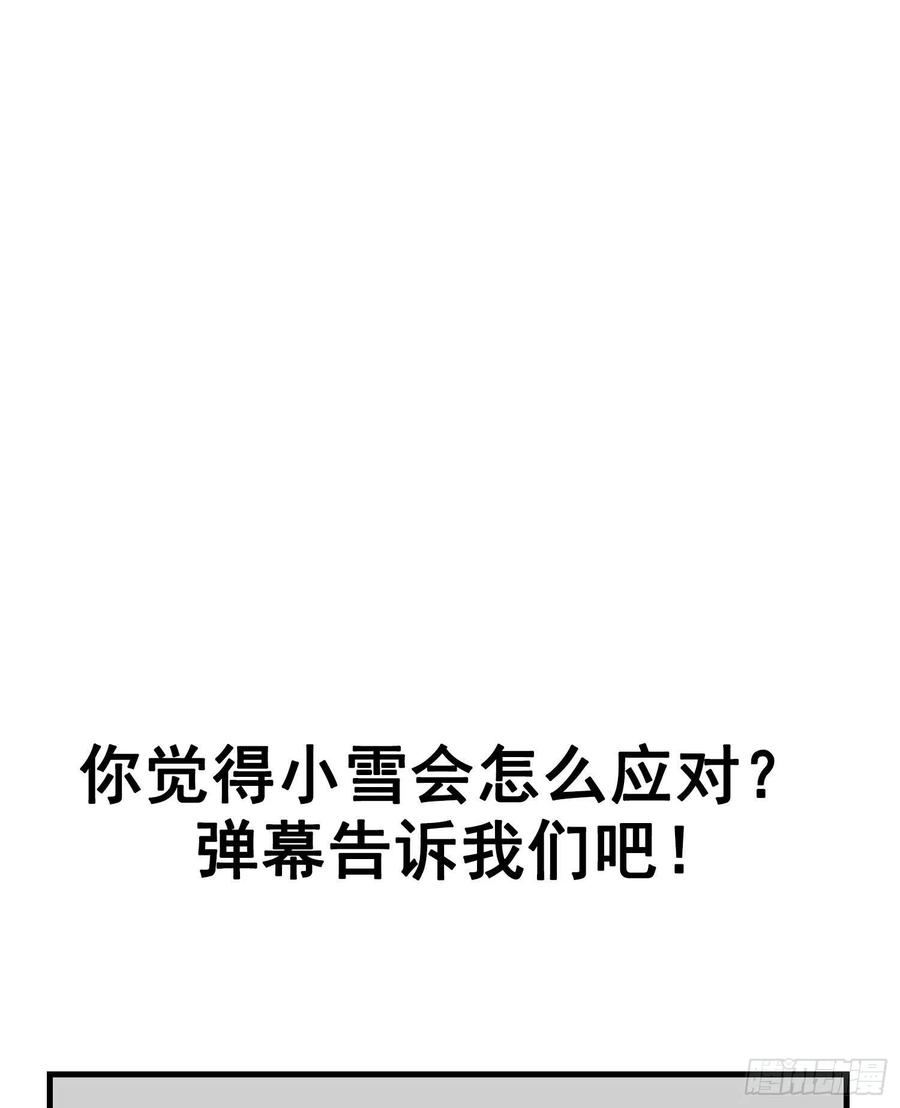 无法抑制的本能31话 鸿门宴