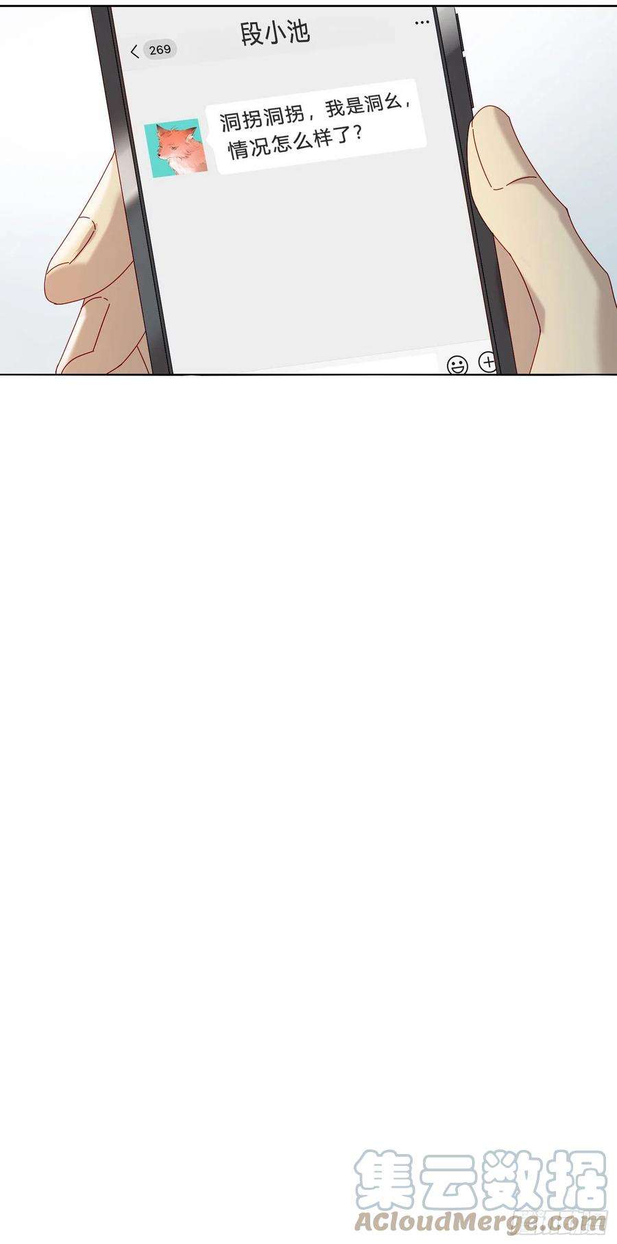 无法抑制的本能34话 物是人非