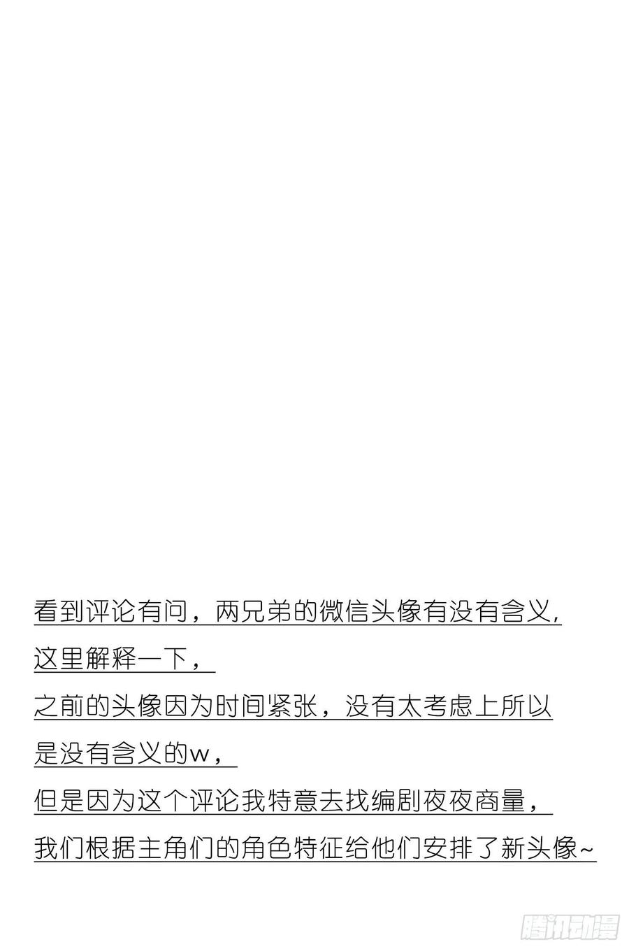 无法抑制的本能34话 物是人非