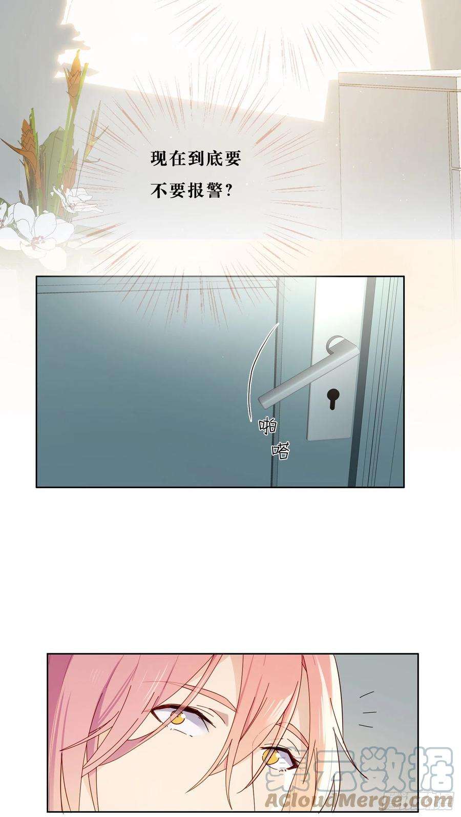 无法抑制的本能38话 你没事吧